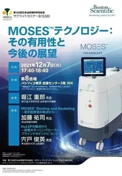宍户俊英_日本泌尿系统疾病专家_日本东京医科大学医院医生